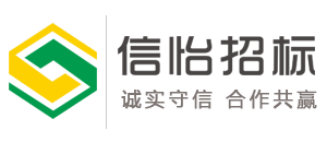 廣州信怡招標代理有限公司